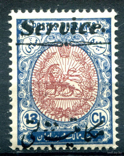 Персия (Иран) - 1911г. - лев, надпечатка Service, 13 Ch - 1 марка - MH, трещинки на клее. #4-W1-123-A-1