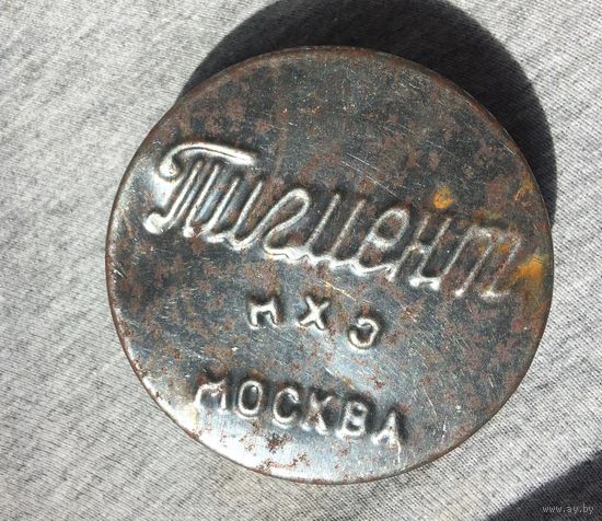 Контейнер Пигмент НХЗ Москва