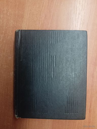 Сборник "Экзотический детектив" Т.1