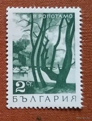 Болгария 1968 Пейзажи ОЗЕРО ЦВЕТЫ **