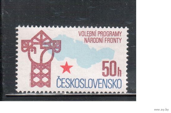 Чехословакия-1986,(Мих.2857)  ** ,  Народный фронт(одиночка)