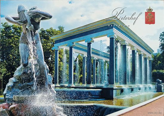 Открытка 2020 Петергоф. Герб. Нижний парк. Львиный каскад чистая