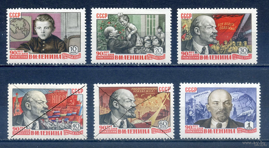 1960. СССР. 90 лет со дня рождения Ленина. MNH