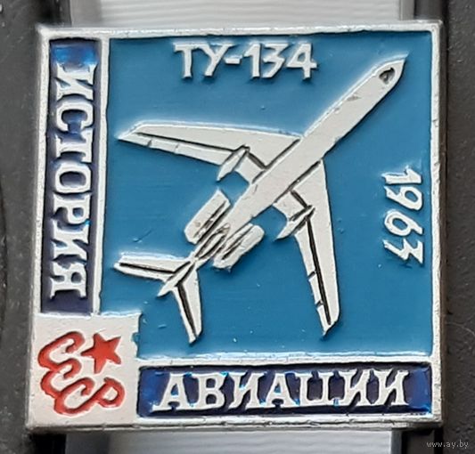 ТУ-134. История авиации. Ю-72