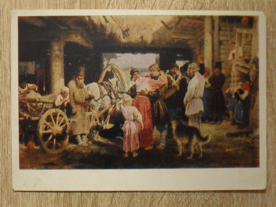 ЧИСТАЯ ОТКРЫТКА СССР. ГОСУДАРСТВЕННЫЙ РУССКИЙ МУЗЕЙ. "ПРОВОДЫ НОВОБРАНЦА" худ. И.Е. РЕПИН. 1957 год.