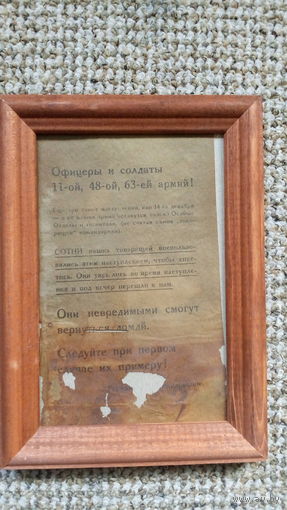Листовка