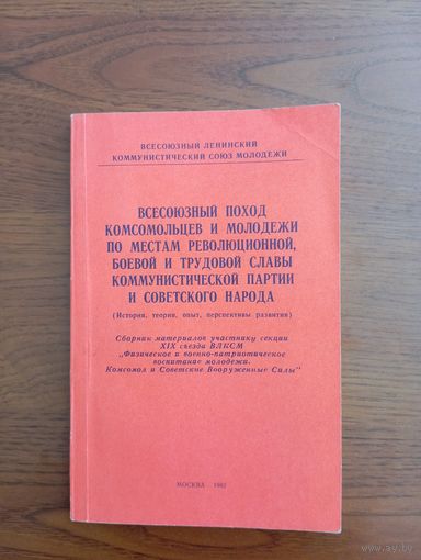 Раритет СССР,1982г.,2500 экз., издано в Киеве