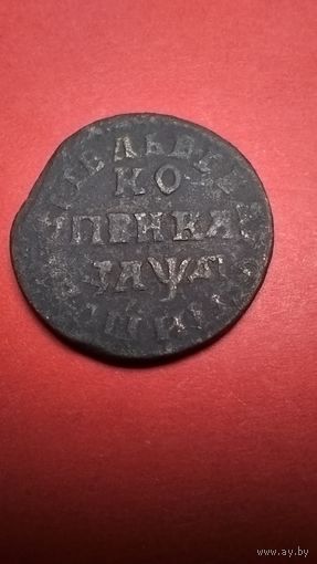 1 Копейка 1714. Петр I. Медь. С рубля. (15) Редкость.