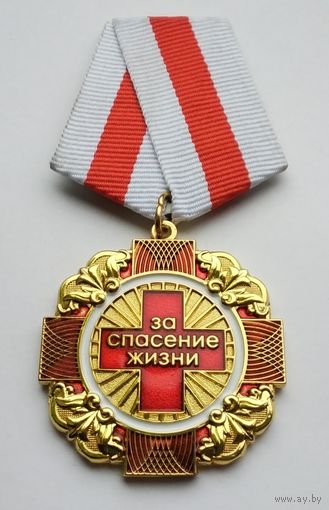 За борьбу с короновирусом. За спасение жизни. Номерная 482. С удостоверением.