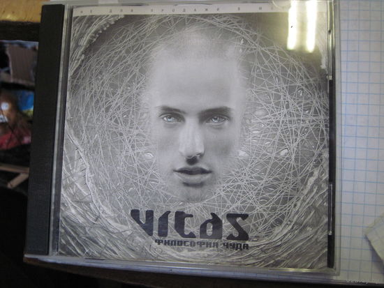 CD: Vitas. Философия чуда. С 3 рублей!