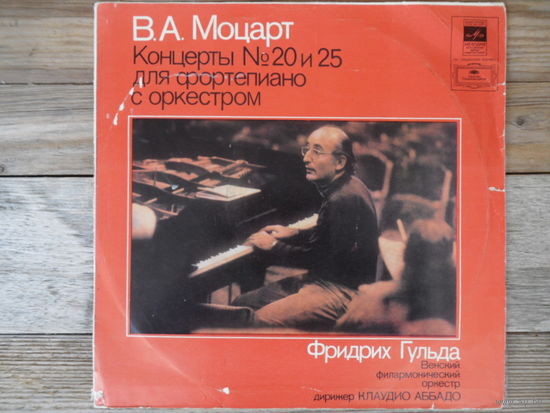 Фридрих Гульда (ф-но), Венский ФО, дир. К. Аббадо - В.А. Моцарт. Концерты No.20 и No.25 для ф-но с оркестром - АЗГ