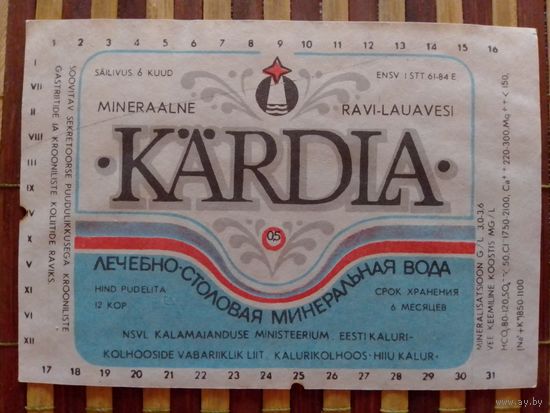 Этикетка от минералки. Прибалтика