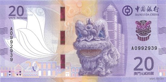 Макао 20 патака образца 2020 года UNC pw130