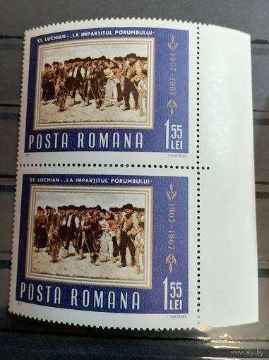 Румыния 1967