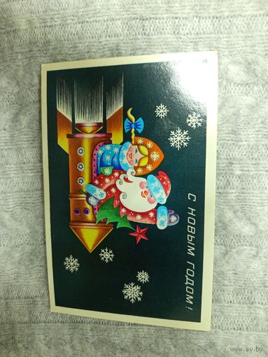 Открытка С новым годом 1974 Базекина