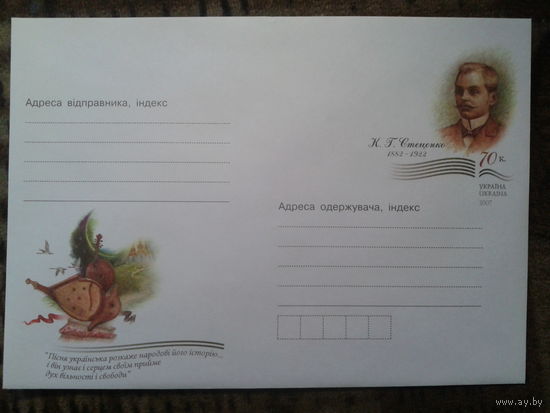 Украина 2007 хмк с ом композитор
