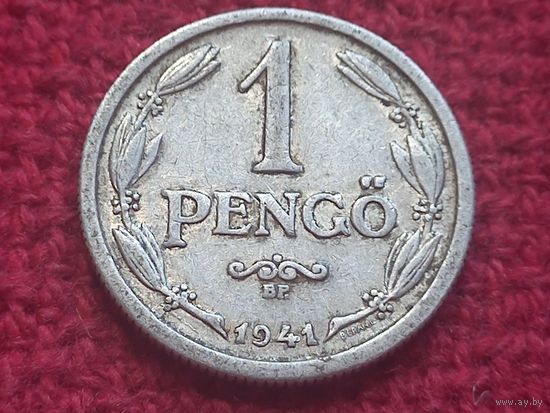 Венгрия 1 пенго 1941 г.