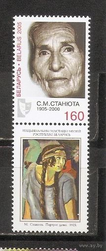 ФФ5 Беларусь 2005 Живопись