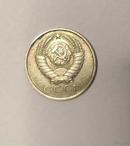 15 копеек 1984