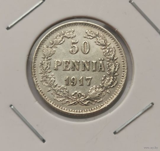 50 пенни 1917 г. С рубля.