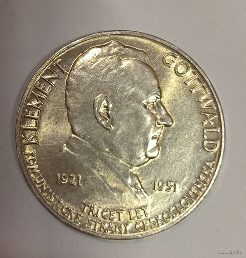 С рубля без мц! 100 крон 1951 Чехословакия коммунистическая партия серебро