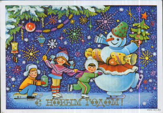 Чистая открытка 1986г. "С Новым годом! Снеговик с детьми" худ. Е. Смирнова