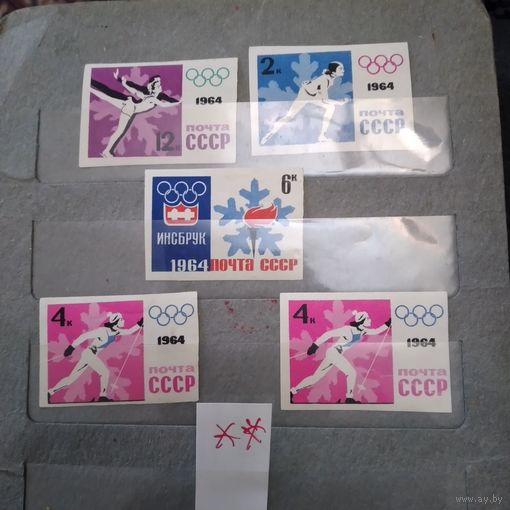 СССР, 1964, ЗИМН.  ОЛИМП. Игры СБОРКА,   5м, по 70 коп шт