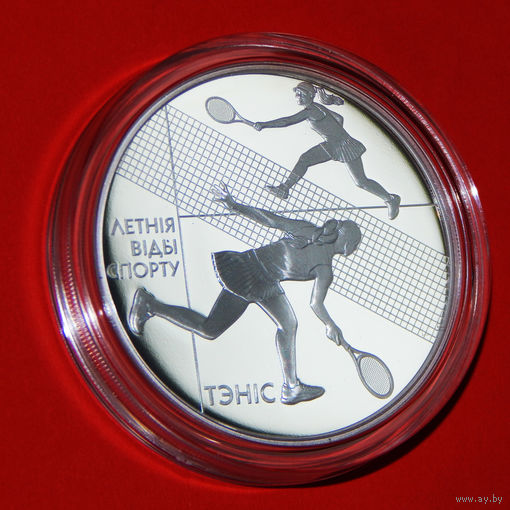РЕДКАЯ!!! 699 экз! Летние виды спорта. Теннис, 20 рублей, 2020 год,