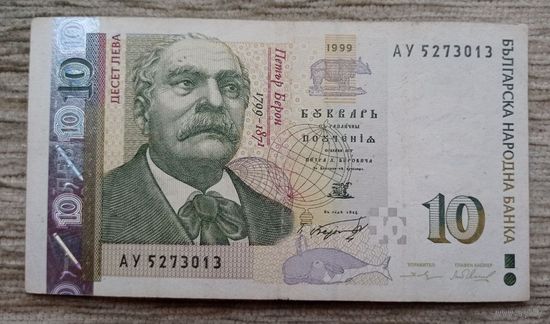 Werty71 Болгария 10 левов 1999 банкнота