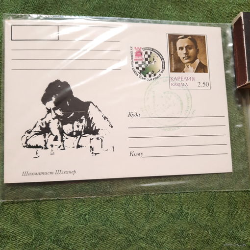 Карточки посвящённые разным шахматным турнирам 1998-99гг. (3 шт)