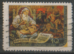 З. 1884. 1957. "Слово о полку Игореве". ГаШ.