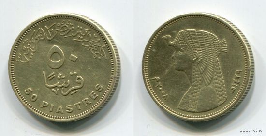 Египет. 50 пиастров (2008)