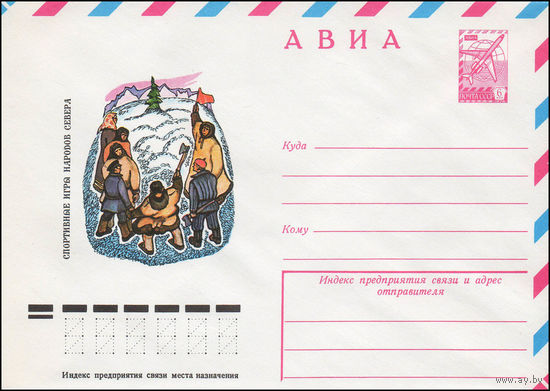 Художественный маркированный конверт СССР N 12706 (06.03.1978) АВИА  Спортивные игры народов Севера
