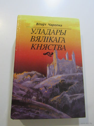 Уладары Вялікага княства