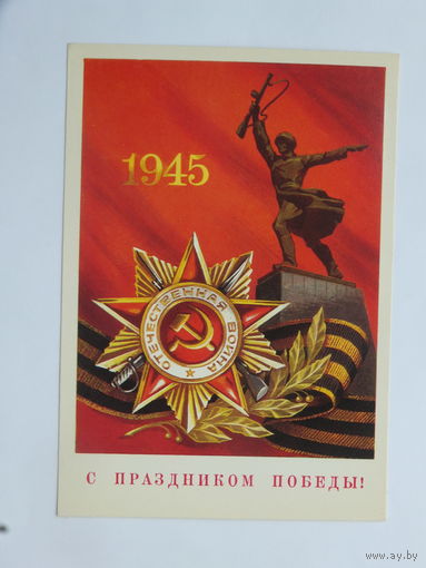 Бочкарев 9 мая 1977  10х15 см