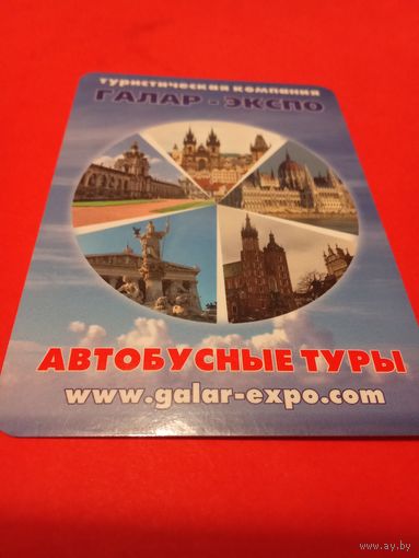 Календарик 2009г.
