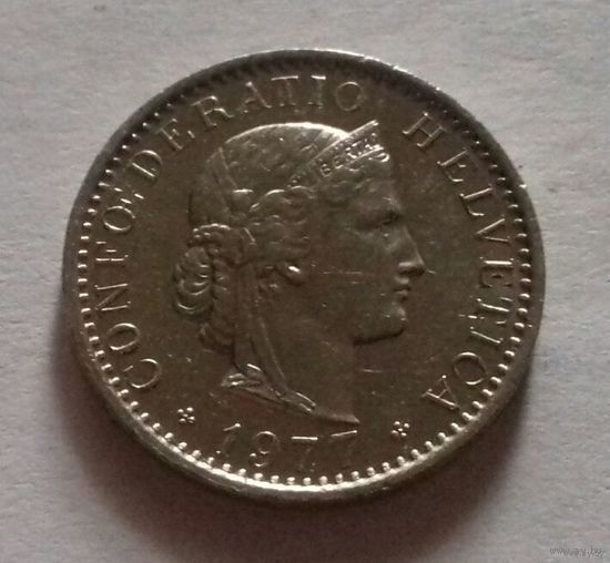 20 раппен, Швейцария 1977 г.