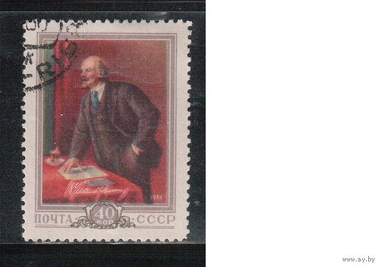 СССР-1956, (Заг.1798) гаш., 86-год. Ленина, бел. бумага