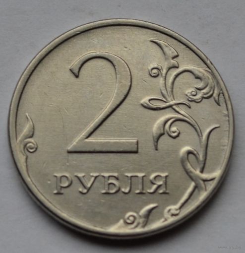 2 рубля 2016 г. ММД