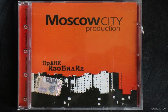 Сборник – Moscow City Production: Пранк Изобилия [Второе Издание] (2007, CD)