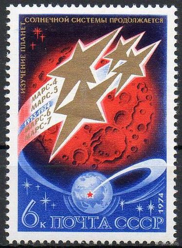Освоение космоса. 1974. Полная серия 1 марка. Чистая