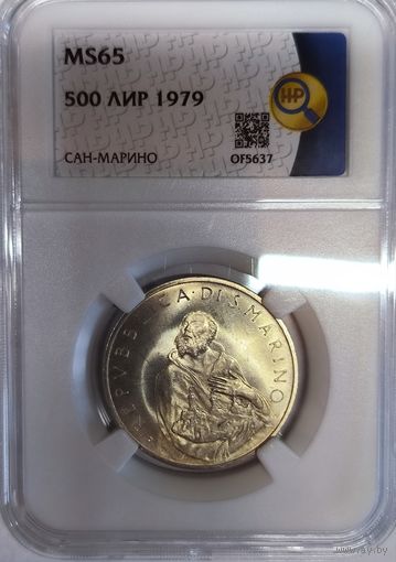 500 лир 1979 Сан-Марино ms 65 ННР