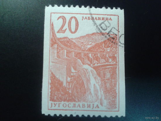 Югославия, 1959. Стандарт, ГЭС в Любляне (Mi-899- 1,5 евро гаш.)