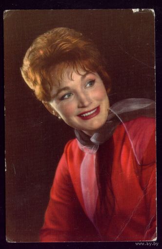 1967 год Л.Хитяева