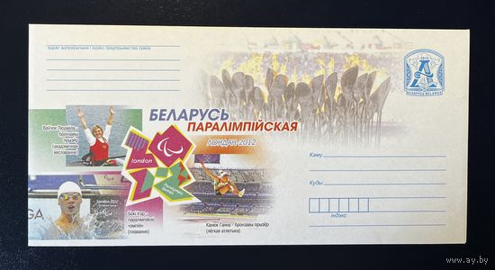 Беларусь ХМК 2012 Беларусь паралимпийская. Лондон-2012