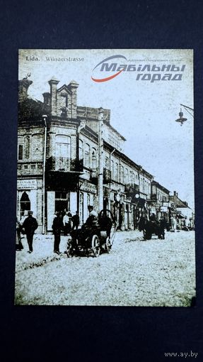 Календарик - г. Лида