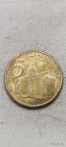 Сербия 5 Динара 2013