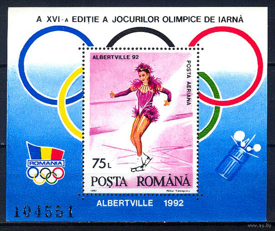 1992 Румыния. Зимние ОИ в Альбервиле, Франция