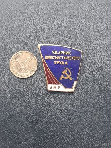 Значок тяжелый. Эмали. Ударник коммунистического труда. VEF