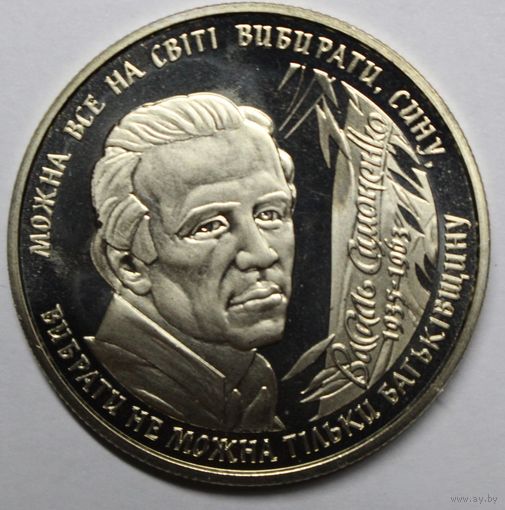 Украина, 2 гривны, 2008 год